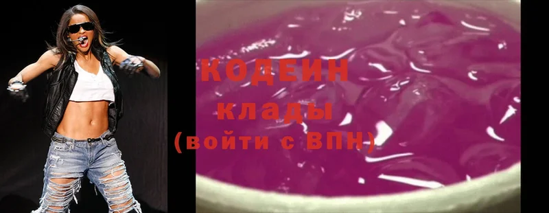 Кодеиновый сироп Lean Purple Drank  Нюрба 