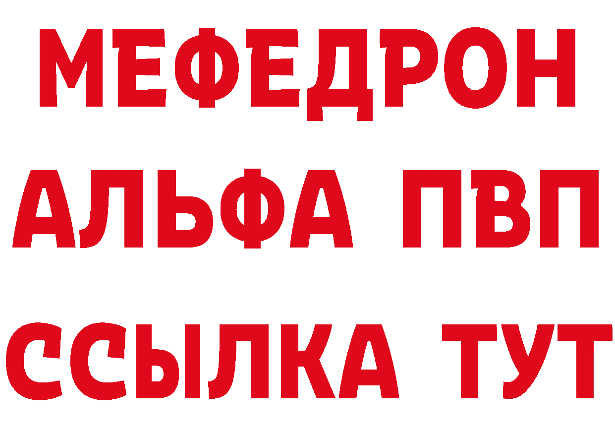 Альфа ПВП СК сайт маркетплейс ссылка на мегу Нюрба