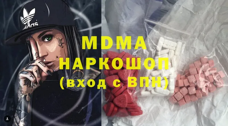 купить наркотики цена  ОМГ ОМГ вход  MDMA кристаллы  Нюрба 