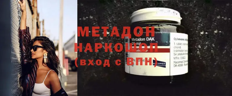 наркота  Нюрба  Метадон methadone 